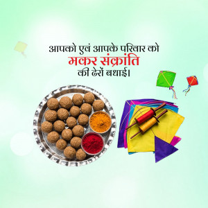 Makar Sankranti Wisehs Images, Poster and Status Free Download 145 Makar Sankranti status